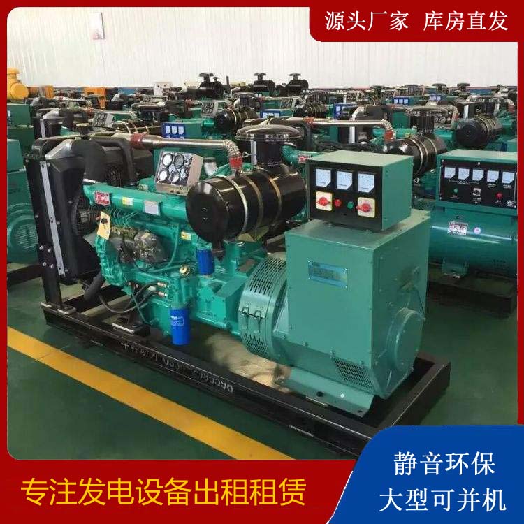 方城租赁发电机的原理是什么