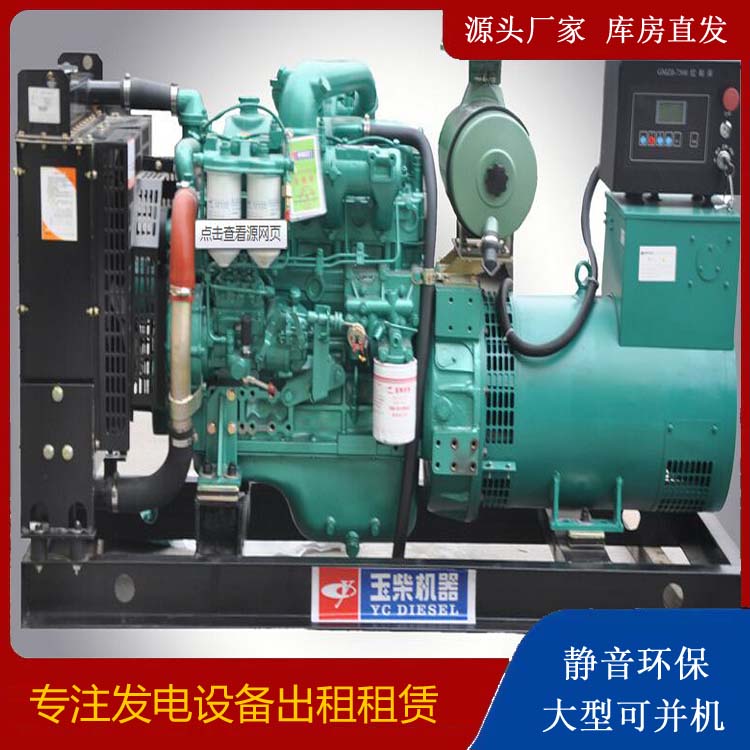 方城出租发电机 柴油发电机组安全使用注意事项